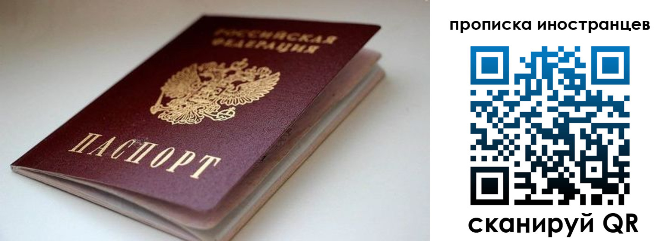 регистрация в Омске