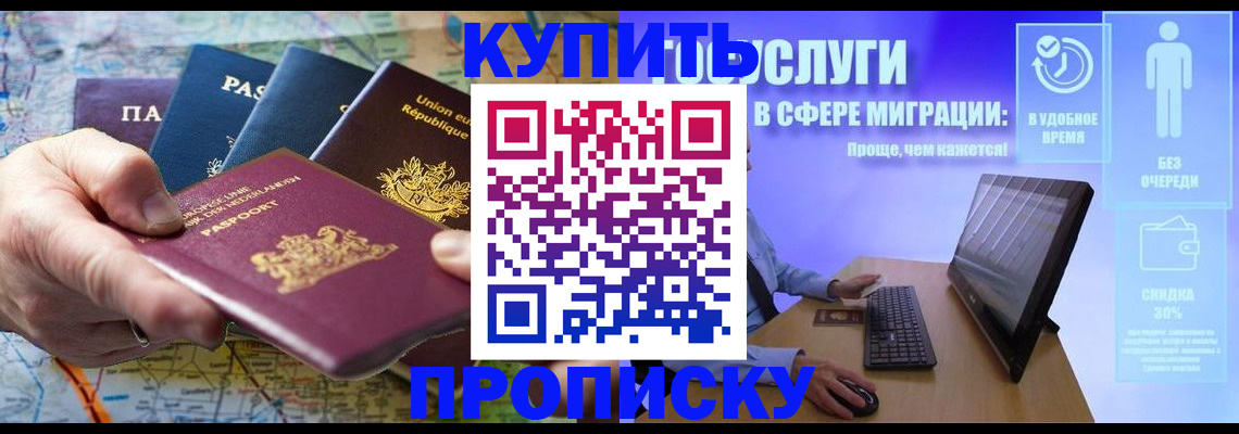 пропишу в квартире в Омске