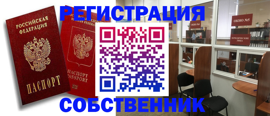 регистрация для школы в Омске