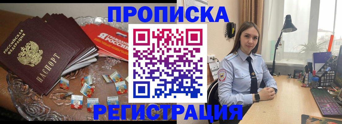 регистрация для школы в Омске